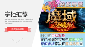 [征服天石机战太阳石1380点征服天石卡1380天石卡【四皇冠信誉】]