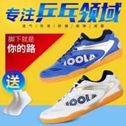 JOOLA Đức Eurasian bay wing 103 table tennis giày non-slip breathable chuyên nghiệp giày bóng bàn