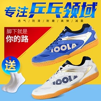 JOOLA Đức Eurasian bay wing 103 table tennis giày non-slip breathable chuyên nghiệp giày bóng bàn giày sục thể thao