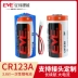EVE/Yiwei 3V pin lithium mangan CR17335/123A đồng hồ nước thông minh máy ảnh đo khoảng cách servo máy PLC Đầu nối JST