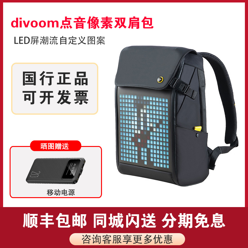 chơi công nghệ Divoom dot sound pixel ba lô da nam công suất lớn ba lô máy tính màn hình LED xu hướng túi du lịch thể thao nữ Balo công nghệ Balo công nghệ 4.0