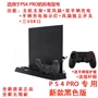 Host fan xử lý chuyên dụng làm mát cơ sở thẳng đứng phụ kiện khung sạc ps4pro sub-thiết bị dây sạc aukey