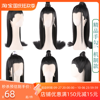 taobao agent Hanfu men's head cover hand hook beauty pointed wigs of the whole long hairpin full header full set performance model Xianxia hair cover