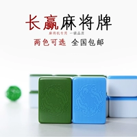 Đặc biệt thương hiệu Mahjong Mahjong hạng nhất Mahjong còng tay lớn hộ gia đình Tứ Xuyên Mahjong vận chuyển quốc gia - Các lớp học Mạt chược / Cờ vua / giáo dục bộ cờ vua nhựa