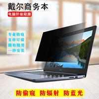 Bộ bảo vệ chống trộm màng bảo vệ máy tính xách tay Dell Latitude 7380 7390 13,3 inch - Phụ kiện máy tính xách tay decal dán máy tính casio 570vn plus