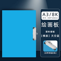 A3 Живопись с шинкой-горизонтальной/небо голубой