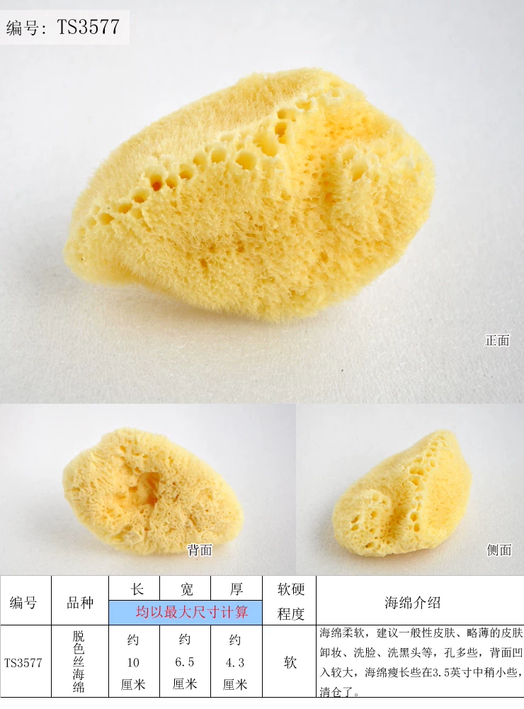 [T中号脱色丝绒丑丑瑕疵海绵3.5~4英寸洗脸洗黑头浴刷天然沐浴球]