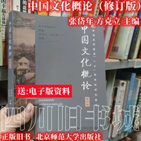 Новая версия китайской культуры введение