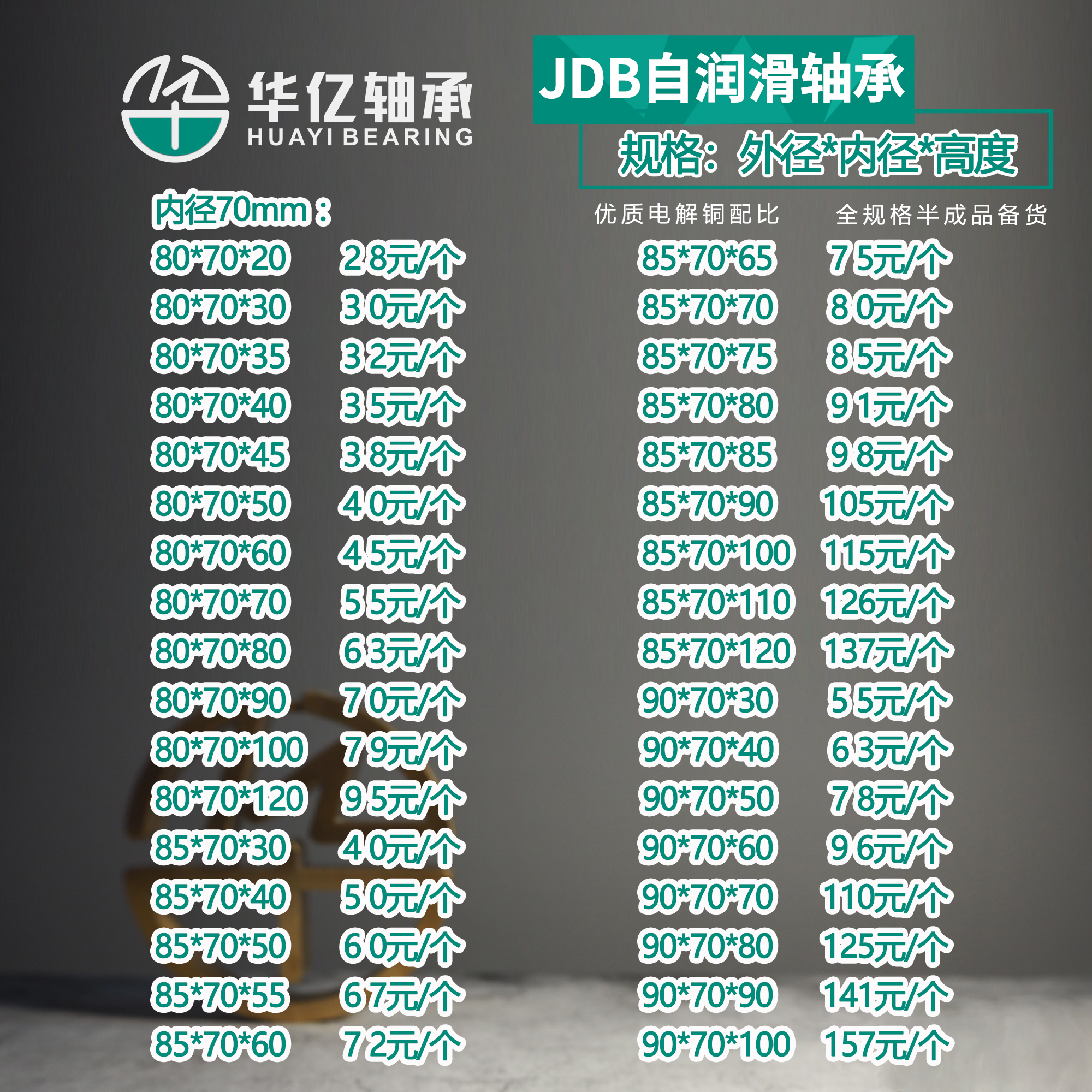 Inner Diameter 70MmHua Yi jdb Copper sleeve Copper bushing wear-resisting axle sleeve slide Bearing solid graphite No oil Self lubrication machining Custom made