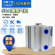 Xi lanh mỏng JNC SDA32/SDA40/50/63/80/X10X15X20X25X30X50X60X70X80S