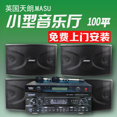 Набор для настройки звука 清吧音箱专业设备会议健身房餐厅舞厅舞蹈培训室壁挂ktv音响套装