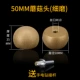50mm, 10mm