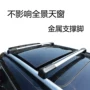 Chevrolet explorer cửa sổ trời toàn cảnh chuyên dụng thanh ngang Copacie kệ hành lý tạo ra mái nhà mát mẻ giỏ vali hàng hóa - Roof Rack giá nóc ngang xe ô tô