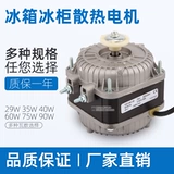Электрический мотор, 25W, 30W, 40W, 60W, 75W