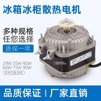 Электрический мотор, 25W, 30W, 40W, 60W, 75W