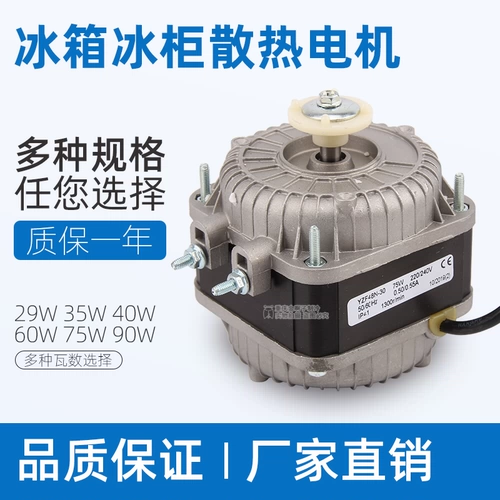 Электрический мотор, 25W, 30W, 40W, 60W, 75W