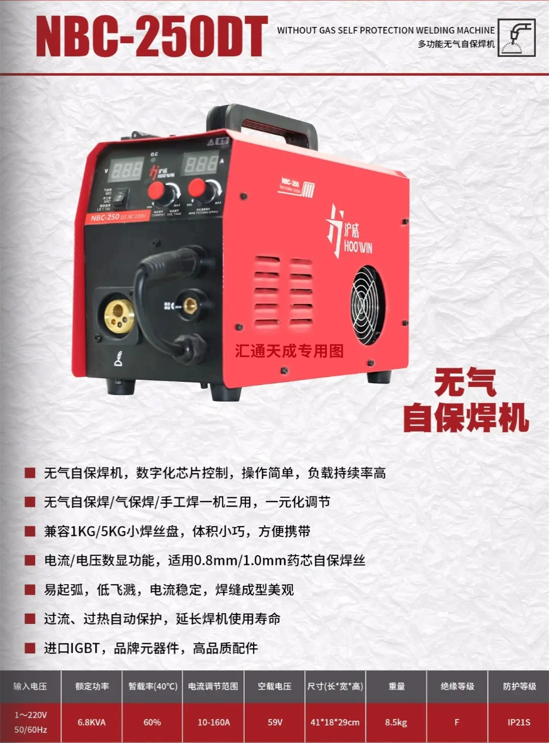 Máy hàn Huwei Bảo hành Gas Hàn thứ cấp Máy cắt plasma Máy chủ máy hàn ARC cho một năm bảo hành máy hàn tig không dùng khí Máy hàn tig