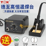 TGK Dezhong 936A Сварочная терраса Высота температура Электричество припоя 1322 Нагревание ядра антистатическое электричество Пять -яма Регулирование температуры промышленная бесплатная доставка