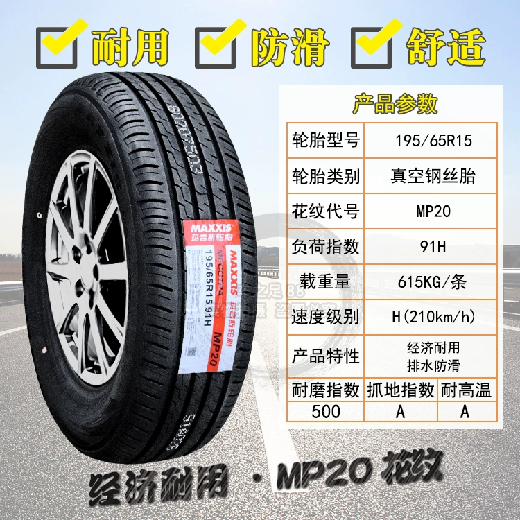 thu mua lốp xe ô tô cũ Lốp Maxxis 165 175/185/195/205/215/50 55 60 65 70R14R15R16R17 cảm biến áp suất lốp ô tô lốp xe hơi Lốp ô tô