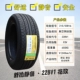 Lốp xe ô tô Giti 205 215 225 235 245/45/50/55 60 65 70R16r1718 19 gia lop michelin so sánh lốp michelin và bridgestone