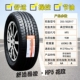 thu mua lốp xe ô tô cũ Lốp Maxxis 165 175/185/195/205/215/50 55 60 65 70R14R15R16R17 cảm biến áp suất lốp ô tô lốp xe hơi