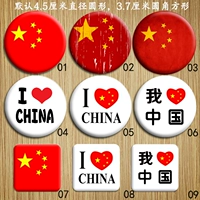 Счастливого национального дня, я люблю тебя в Китае, я люблю фарфоровой значок брошь, чтобы сделать картину и сделать это