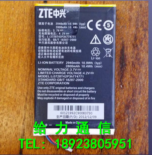 ZTE Li3728T42P3h774771 MF93e/D/MF915 バッテリーボード