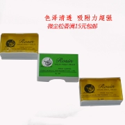 Đàn violin Rosin Erhu Rosin Nhạc cụ Rosin Jinghu Rosin Cello Rosin Bụi Rosin - Phụ kiện nhạc cụ