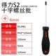 Cross PH2 × 125 мм DL3461