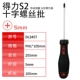 Cross PH1 × 100 мм DL3457