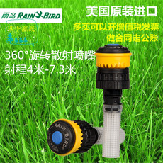 Спринклерные головы 美国雨鸟r-van18 r-van24-360旋转散射射线喷头360°旋转射线喷嘴