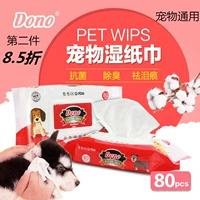 Dono Pet Wet Towns Очистка продукты небольшие inu di VIP Vip