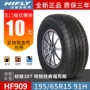 Lốp xe ô tô Haifulai 195 65R15 91H HF909 cho Peugeot 307 Mingrui cổ điển Fokker - Lốp xe lốp xe ô tô kumho