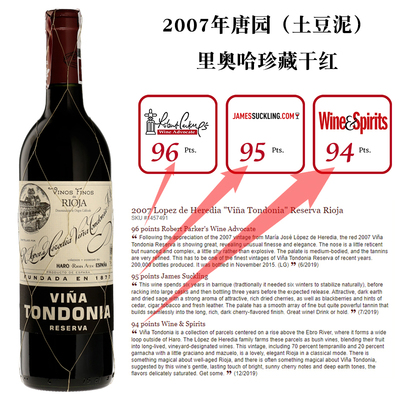 2007年唐园珍藏六年桶帕克95分