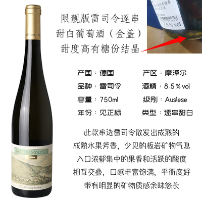 2011年限靓串选甜白-有糖份结晶
