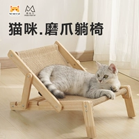 喵仙儿 Когтеточка для кошек из сизаля, когтеточка для кошек, стул из массива дерева, кошачье гнездо, износостойкая и нелиняющая игрушка для кошек, диван для кошек