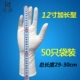 găng tay y tế có bột và không bột Găng tay dùng một lần 100 miếng kéo dài và dày Dingqing nhựa chống thấm nước chịu mài mòn làm đẹp cao su công nghiệp găng tay cao su găng tay cao su mỏng găng tay cao su công nghiệp