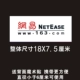 Netease