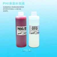 Остаточный хлор/PH Тестовый агент Дополнительный раствор
