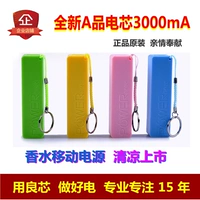 Nhà máy trực tiếp mini xách tay nước hoa điện thoại di động phổ sạc kho báu 3000 mAh thứ tự món quà in LOGO sạc dự phòng hoco 20000mah