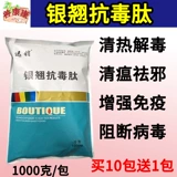 Yinqiao San BeaSts Используйте Qing Plague Sanda Chicken, курица, коров, овец и детоксикарный анти -вирус, чтобы усилить важную плохую