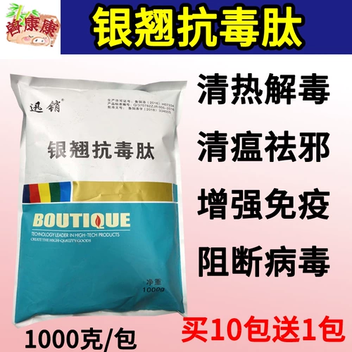 Yinqiao San BeaSts Используйте Qing Plague Sanda Chicken, курица, коров, овец и детоксикарный анти -вирус, чтобы усилить важную плохую