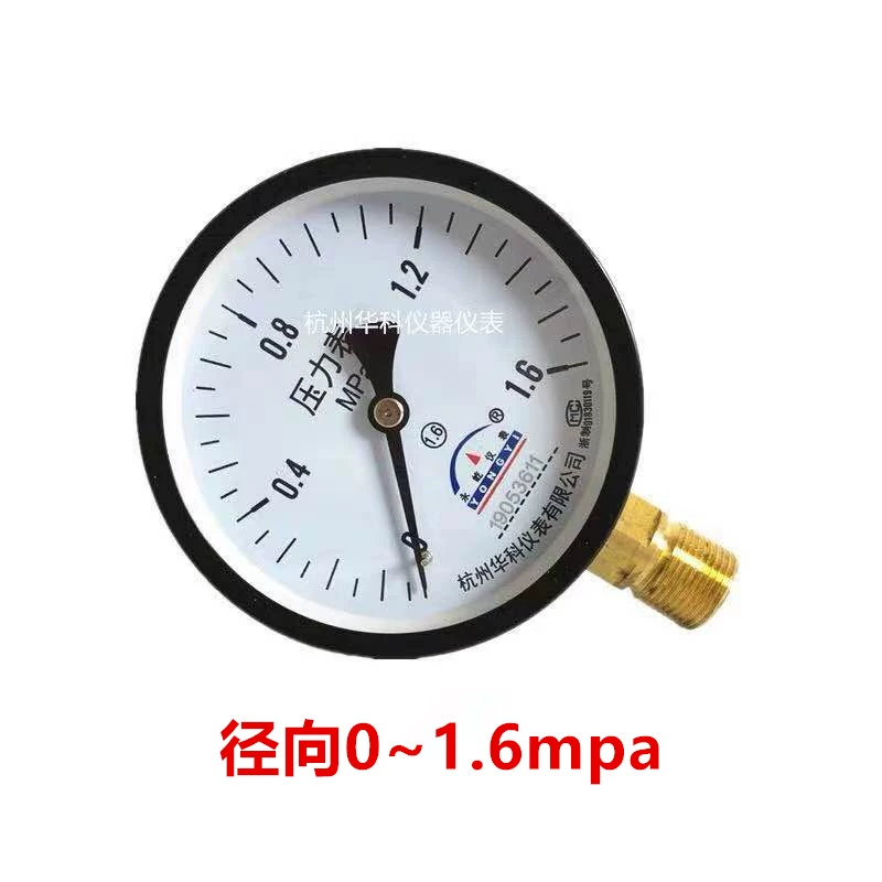 Hàng Châu Fuyang Huake máy đo áp suất bình xăng trục máy đo áp suất Y100Z máy nén khí 0-1.6MPA máy đo áp suất đồng hồ áp suất âm đồng hồ áp suất 