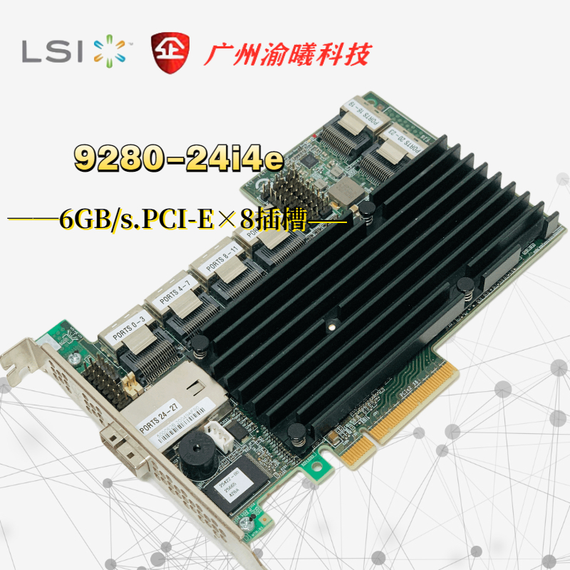 LSI MegaRAID SAS SATA 9280 24i4e 6GB s raid 阵列卡 原装正品 淘宝网