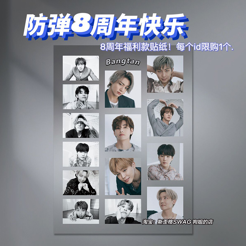 Stickers - Limited To 1, Sold Out Do Not Make UpBulletproof Youth League 8th anniversary Welfare fund Stickers periphery each id home purchase restrictions 1 individual