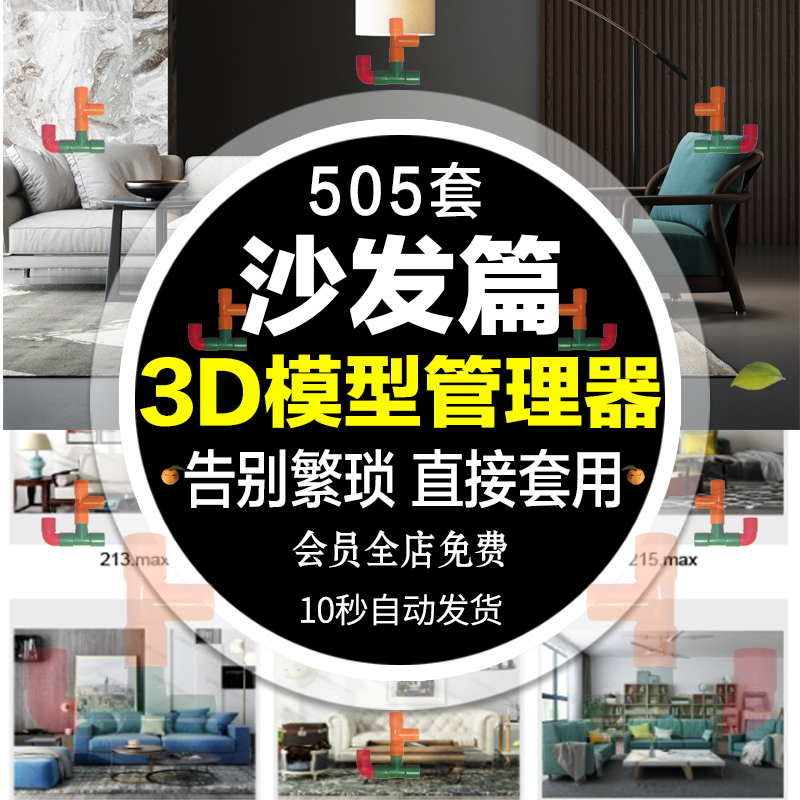 T2150 2020年沙发茶几组合3Dmax单体模型3D室内设计北欧家装插...-1