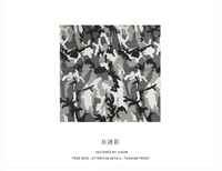 Серый камуфляж