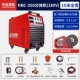 Máy hàn hai lá chắn Zhongliang máy tất cả trong một 350 điện áp kép 500 máy hàn bảo vệ khí carbon dioxide cấp công nghiệp máy hàn mig cũ máy hàn mig giá rẻ