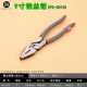 Kìm cầm tay mini lưỡi dao Fukuoka dụng cụ công nghiệp lập dị tiết kiệm dây kìm miệng phẳng thợ điện cắt dây