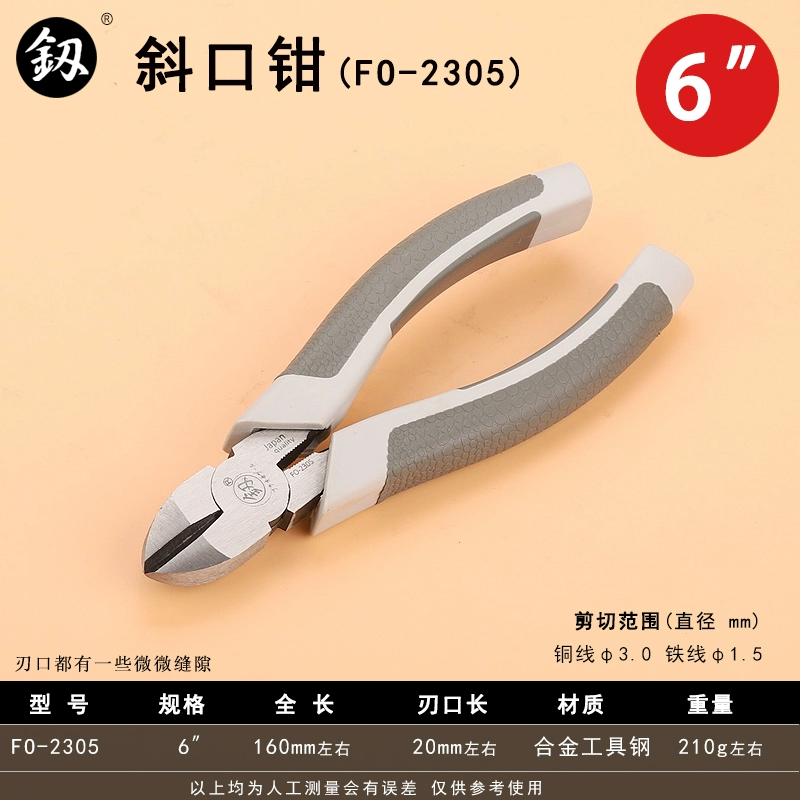 Kìm chéo thợ điện Fukuoka kìm công cụ kìm mũi chéo kìm dây kìm mũi kim dây cắt bù đắp kìm cắt kìm 